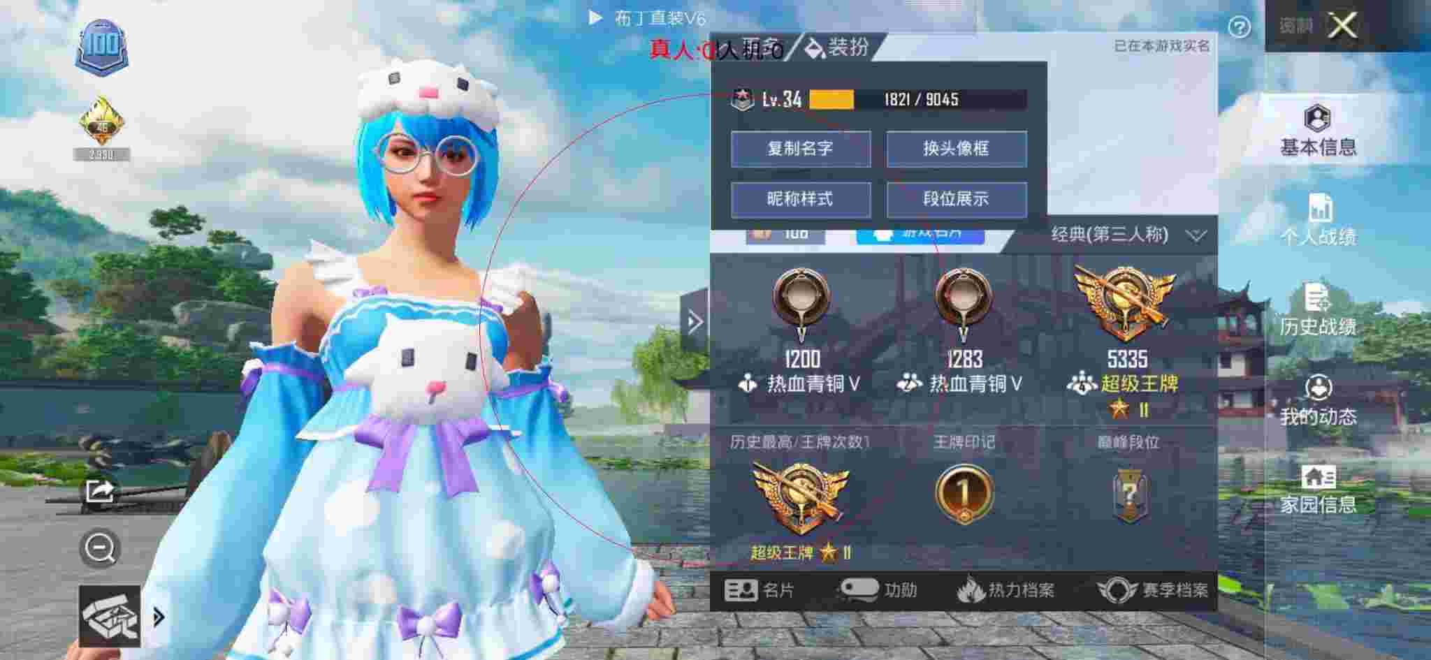 和平精英布丁直装透视 - 和平精英多功能透视自瞄脚本辅助预览图